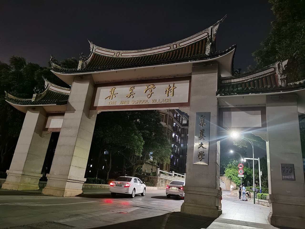 The gateway of Jimei School Village at night
